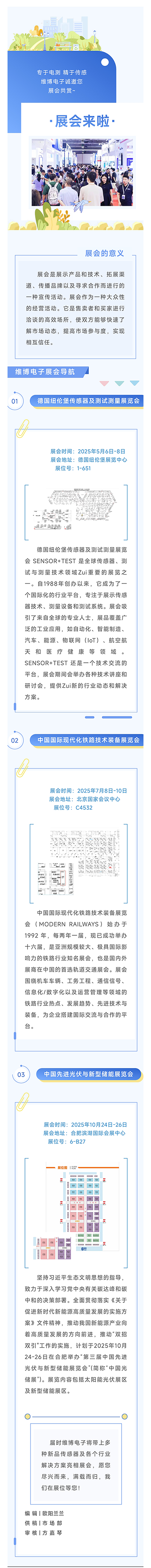 微信圖片_20250425160211.png
